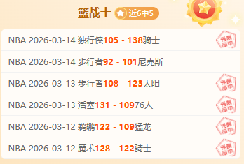 大乐透期号,专家推荐,今晨两场全,乐鱼足球直播,足球直播赛事,足球比赛信息,足球赛事平台,足球赛事资讯