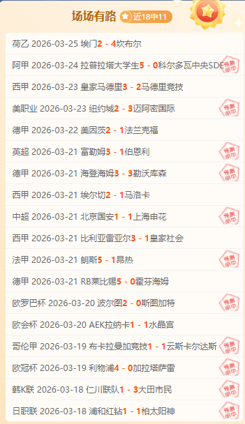 勒沃库森连,胜态势延续,击败美因茨,乐鱼足球直播,足球直播赛事,足球比赛信息,足球赛事平台,足球赛事资讯