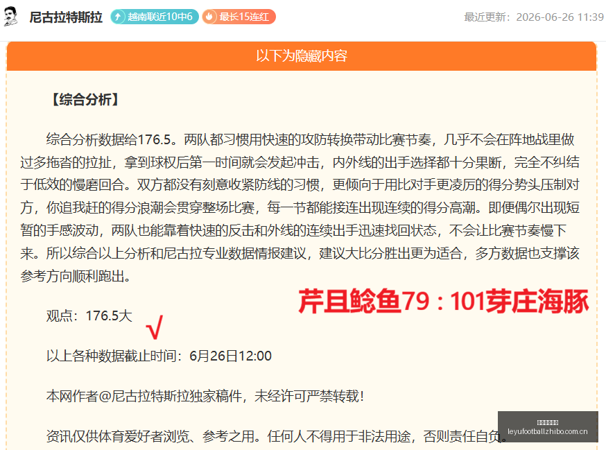 乐鱼足球直,乐鱼足球直播,足球直播赛事,乐鱼足球直播,足球直播赛事,足球比赛信息,足球赛事平台,足球赛事资讯