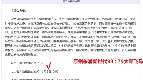 佩裏西奇转会加盟热刺，合同期限至2025年