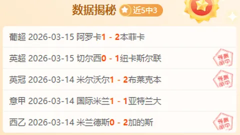 国际米兰2-0罗马，意甲第34轮失利，迪马尔科与卢卡库进球，罗马面临降级风险加剧！