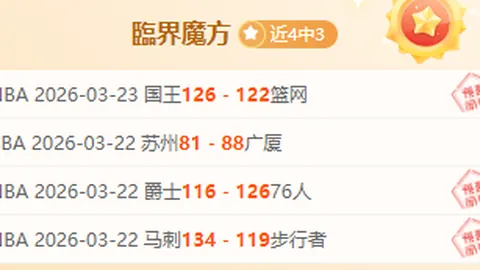 曼城点球击败曼联夺得社区盾，桑乔与埃文斯失关键球