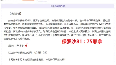 拜仁慕尼黑战胜柏林赫塔，重返德甲榜首领先地位