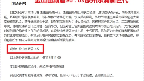 NBA专家分析：黄蜂对活塞 活塞战意